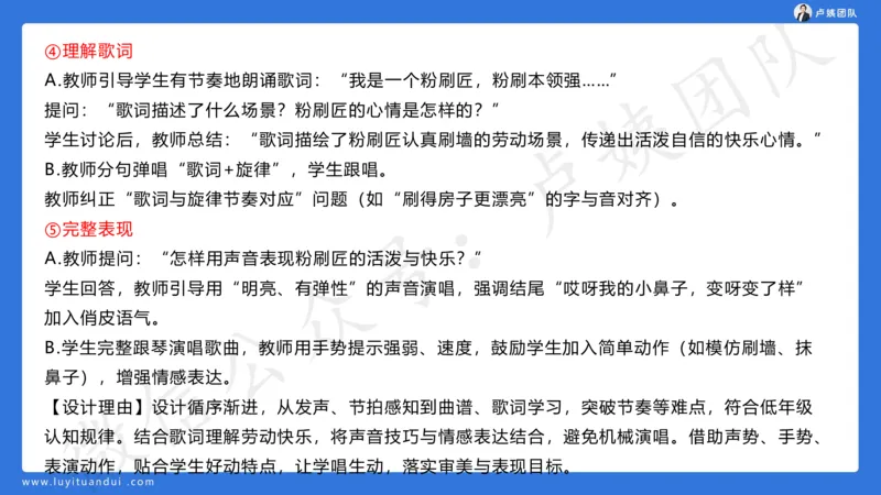 最终版-25下小学科二最后三套卷（卷三）讲解_4-教培资料-26年最新资料-同步更新_小学教资_小学冲刺急救包_1.押题卷汇总_5.小学-L咦最后3套卷（更新中）