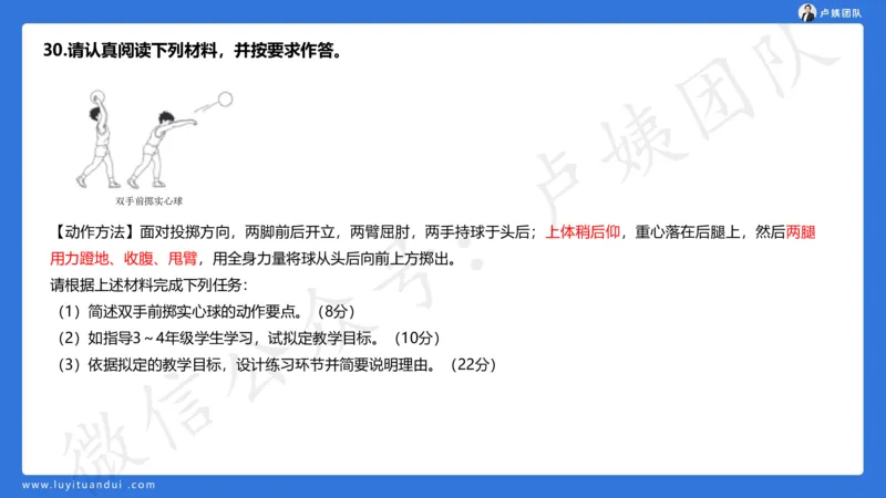 最终版-25下小学科二最后三套卷（卷三）讲解_4-教培资料-26年最新资料-同步更新_小学教资_小学冲刺急救包_1.押题卷汇总_5.小学-L咦最后3套卷（更新中）