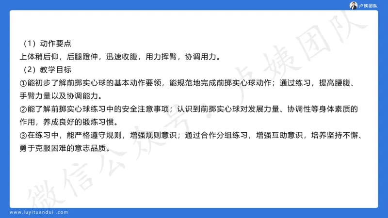 最终版-25下小学科二最后三套卷（卷三）讲解_4-教培资料-26年最新资料-同步更新_小学教资_小学冲刺急救包_1.押题卷汇总_5.小学-L咦最后3套卷（更新中）