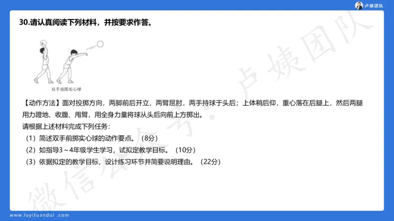 最终版-25下小学科二最后三套卷（卷三）讲解_4-教培资料-26年最新资料-同步更新_小学教资_小学冲刺急救包_1.押题卷汇总_5.小学-L咦最后3套卷（更新中）
