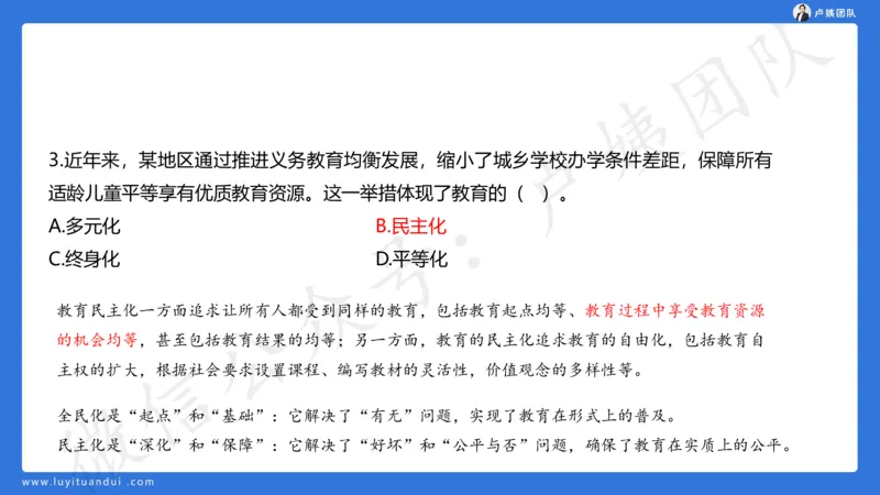 最终版-25下小学科二最后三套卷（卷三）讲解_4-教培资料-26年最新资料-同步更新_小学教资_小学冲刺急救包_1.押题卷汇总_5.小学-L咦最后3套卷（更新中）
