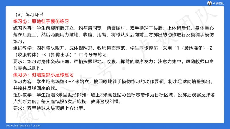 最终版-25下小学科二最后三套卷（卷三）讲解_4-教培资料-26年最新资料-同步更新_小学教资_小学冲刺急救包_1.押题卷汇总_5.小学-L咦最后3套卷（更新中）