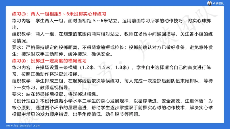 最终版-25下小学科二最后三套卷（卷三）讲解_4-教培资料-26年最新资料-同步更新_小学教资_小学冲刺急救包_1.押题卷汇总_5.小学-L咦最后3套卷（更新中）