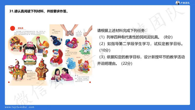 最终版-25下小学科二最后三套卷（卷三）讲解_4-教培资料-26年最新资料-同步更新_小学教资_小学冲刺急救包_1.押题卷汇总_5.小学-L咦最后3套卷（更新中）