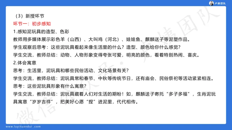 最终版-25下小学科二最后三套卷（卷三）讲解_4-教培资料-26年最新资料-同步更新_小学教资_小学冲刺急救包_1.押题卷汇总_5.小学-L咦最后3套卷（更新中）