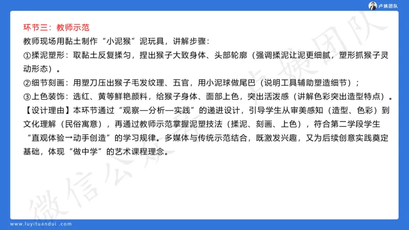 最终版-25下小学科二最后三套卷（卷三）讲解_4-教培资料-26年最新资料-同步更新_小学教资_小学冲刺急救包_1.押题卷汇总_5.小学-L咦最后3套卷（更新中）