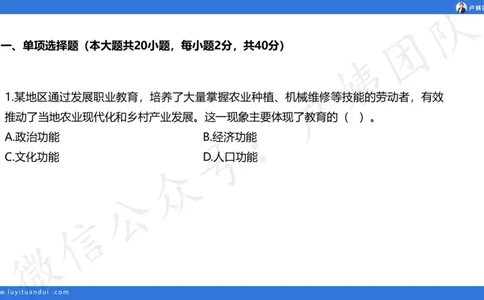 最终版-25下小学科二最后三套卷（卷三）讲解_4-教培资料-26年最新资料-同步更新_小学教资_小学冲刺急救包_1.押题卷汇总_5.小学-L咦最后3套卷（更新中）