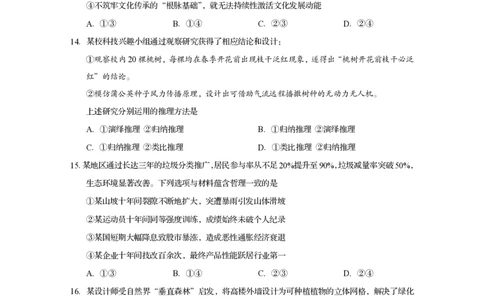 四川省资阳市2024-2025学年高二下学期期末质量监测政治_2025年7月_250715四川省资阳市2024-2025学年高二下学期期末质量监测（全科）