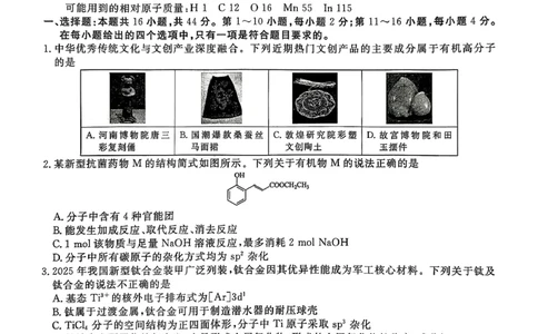 广东省多校2025-2026学年高三上学期12月月考+化学试题_2025年12月_251224广东省衡水金卷2025-2026学年高三上学期12月联考（全科）