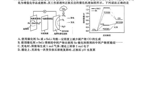 广东省多校2025-2026学年高三上学期12月月考+化学试题_2025年12月_251224广东省衡水金卷2025-2026学年高三上学期12月联考（全科）