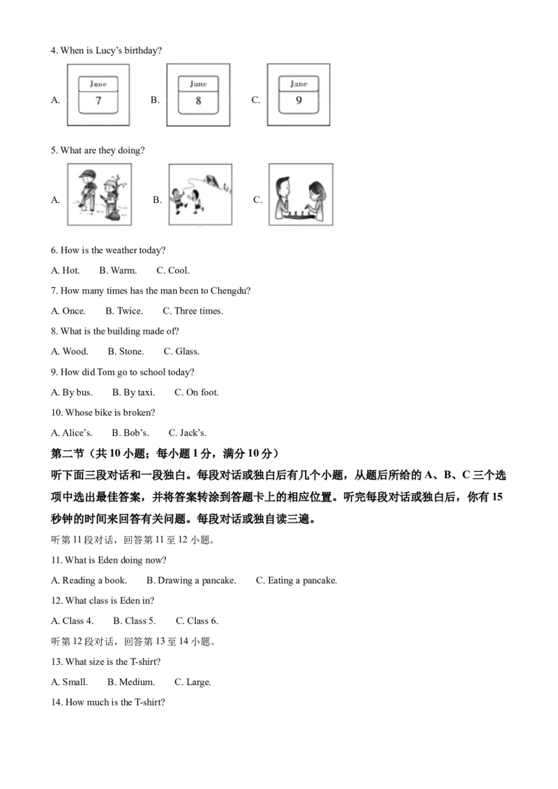 精品解析：2022年四川省广安市中考英语真题（原卷版）_中考真题_3.英语中考真题2015-2024年_2022中考英语真题143份11