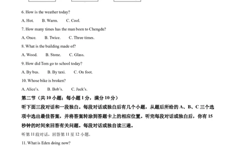 精品解析：2022年四川省广安市中考英语真题（原卷版）_中考真题_3.英语中考真题2015-2024年_2022中考英语真题143份11