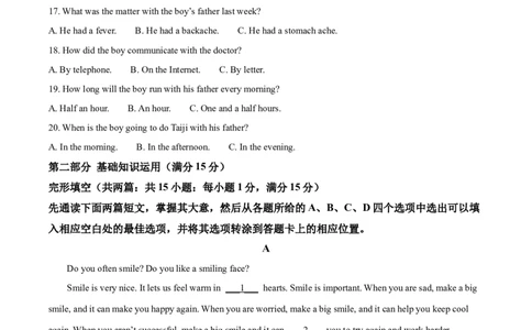精品解析：2022年四川省广安市中考英语真题（原卷版）_中考真题_3.英语中考真题2015-2024年_2022中考英语真题143份11