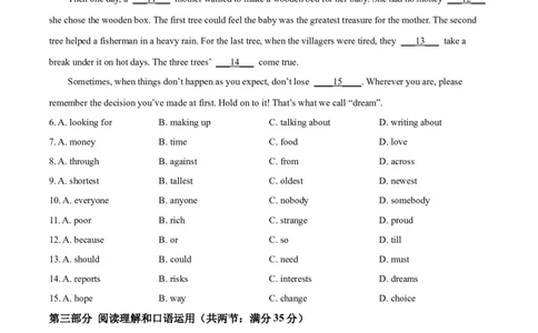 精品解析：2022年四川省广安市中考英语真题（原卷版）_中考真题_3.英语中考真题2015-2024年_2022中考英语真题143份11