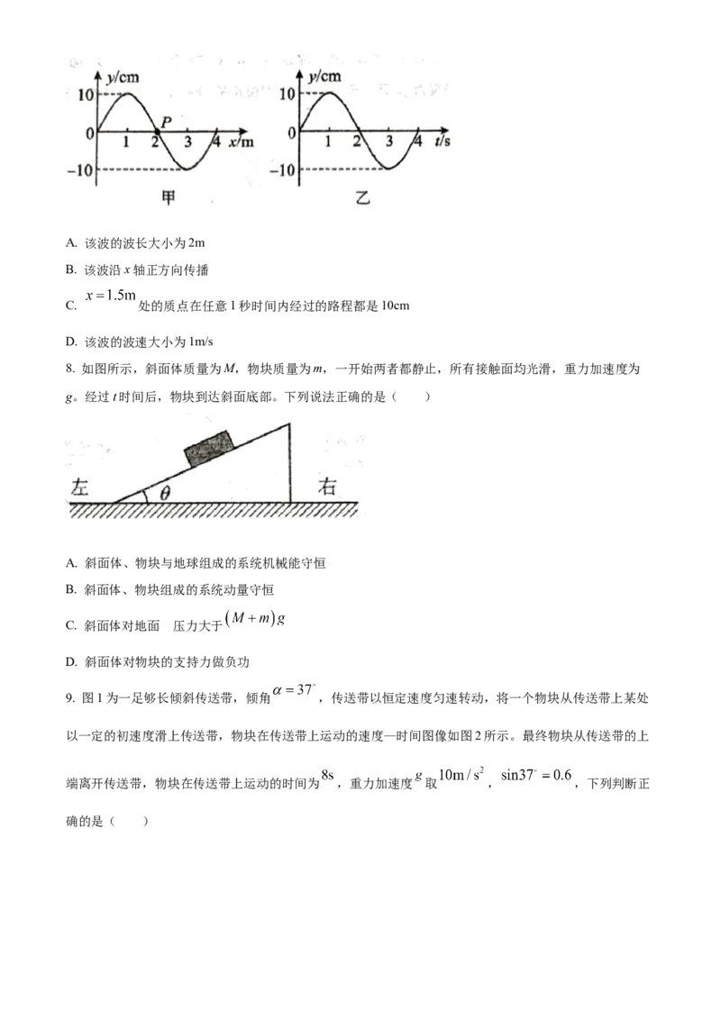 湖北省仙桃中学2025-2026学年高三上学期10月期中物理试题（原卷版）_251110湖北省仙桃中学2026届高三上学期期中考试（全科）