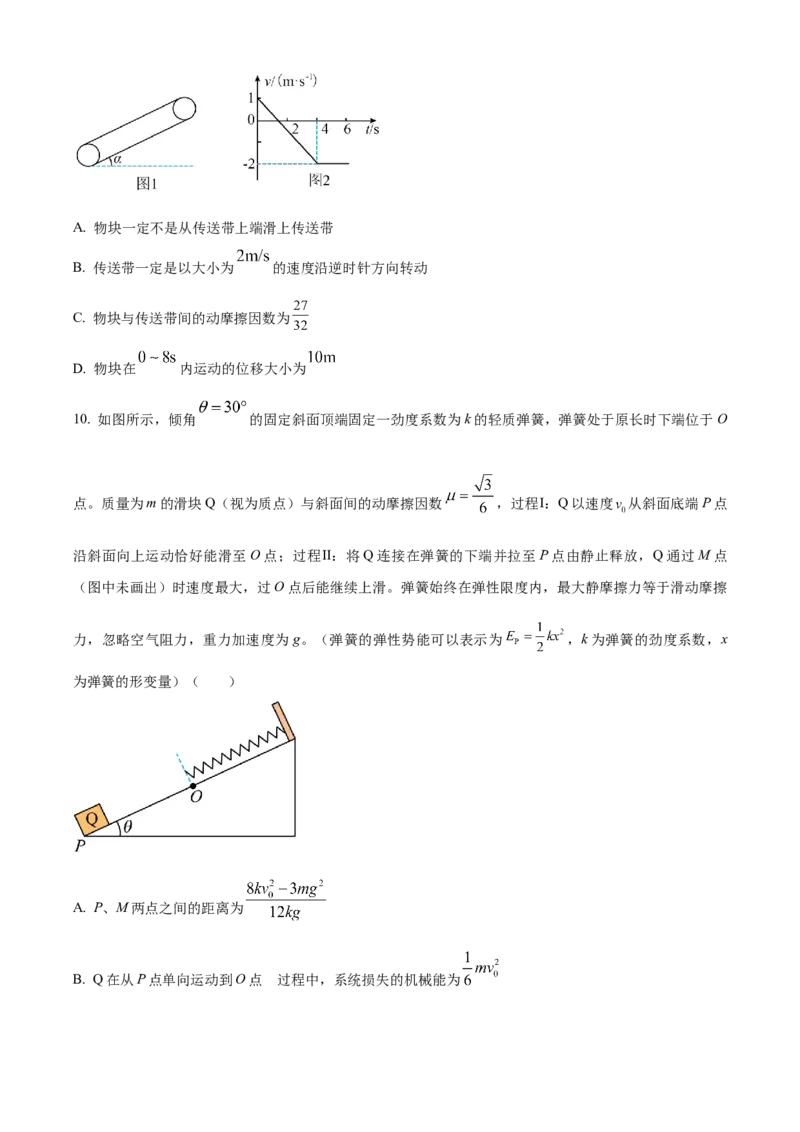 湖北省仙桃中学2025-2026学年高三上学期10月期中物理试题（原卷版）_251110湖北省仙桃中学2026届高三上学期期中考试（全科）
