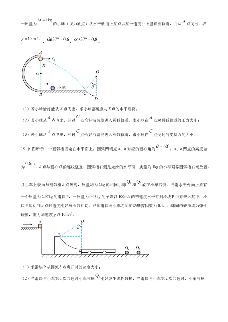 湖北省仙桃中学2025-2026学年高三上学期10月期中物理试题（原卷版）_251110湖北省仙桃中学2026届高三上学期期中考试（全科）