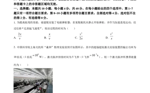 湖北省仙桃中学2025-2026学年高三上学期10月期中物理试题（原卷版）_251110湖北省仙桃中学2026届高三上学期期中考试（全科）