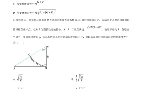湖北省仙桃中学2025-2026学年高三上学期10月期中物理试题（原卷版）_251110湖北省仙桃中学2026届高三上学期期中考试（全科）