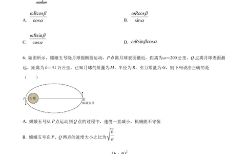 湖北省仙桃中学2025-2026学年高三上学期10月期中物理试题（原卷版）_251110湖北省仙桃中学2026届高三上学期期中考试（全科）