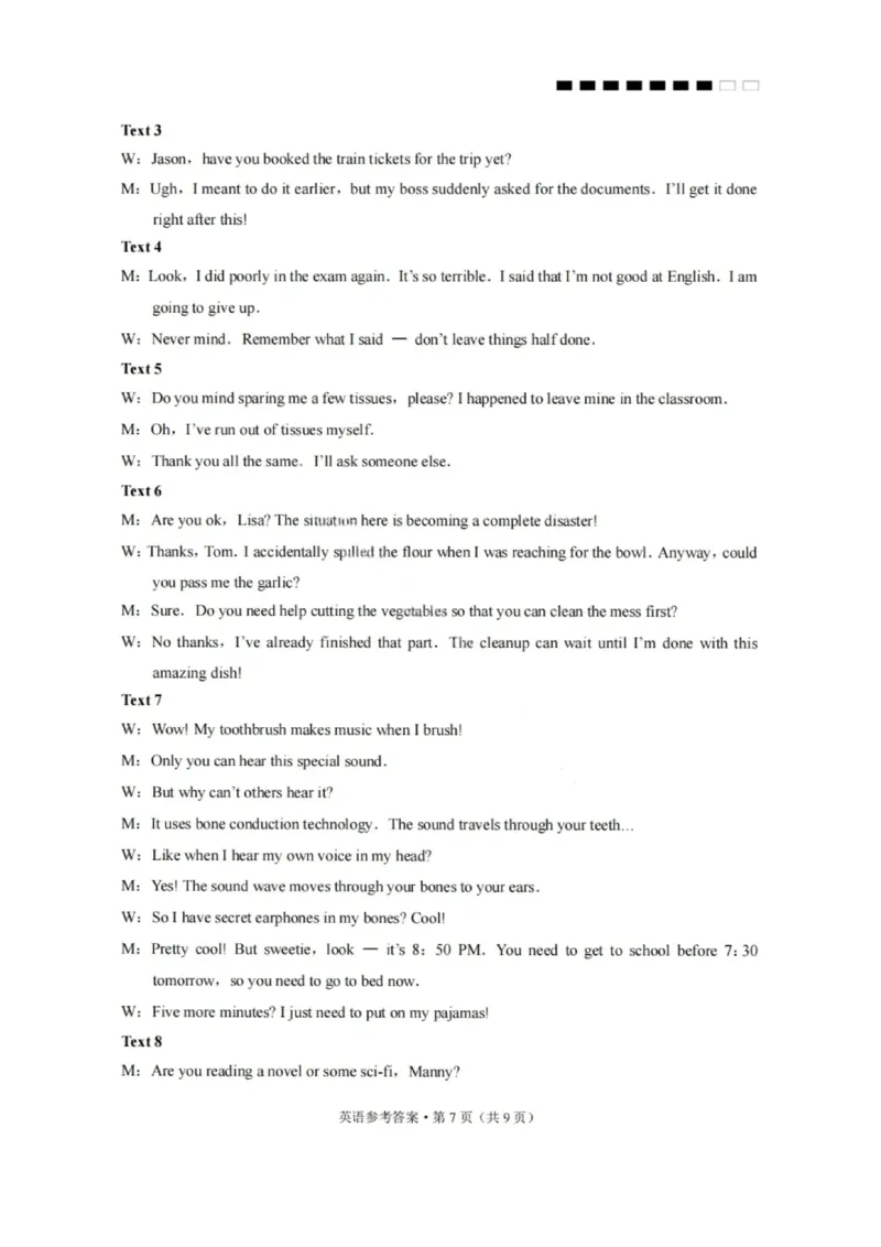 云师大附中2026届高三高考适应性月考（一）-英语答案_2025年6月_250618云南省云南师大附中2026届高考适应性月考卷（一）（全科）_云师大附中2026届高三高考适应性月考（一）-英语