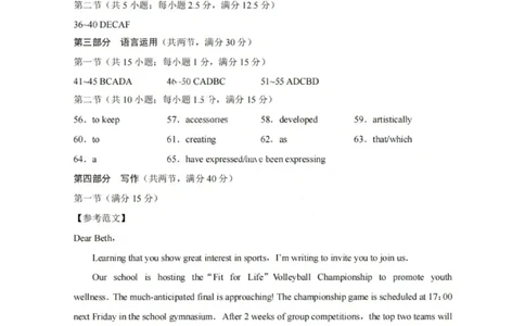 云师大附中2026届高三高考适应性月考（一）-英语答案_2025年6月_250618云南省云南师大附中2026届高考适应性月考卷（一）（全科）_云师大附中2026届高三高考适应性月考（一）-英语
