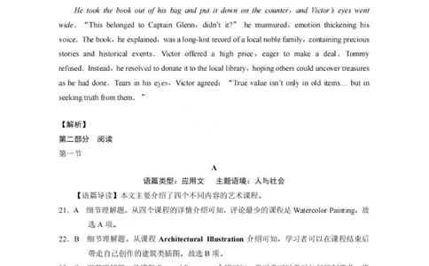 云师大附中2026届高三高考适应性月考（一）-英语答案_2025年6月_250618云南省云南师大附中2026届高考适应性月考卷（一）（全科）_云师大附中2026届高三高考适应性月考（一）-英语