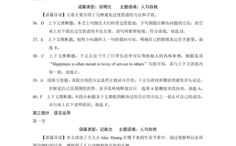 云师大附中2026届高三高考适应性月考（一）-英语答案_2025年6月_250618云南省云南师大附中2026届高考适应性月考卷（一）（全科）_云师大附中2026届高三高考适应性月考（一）-英语