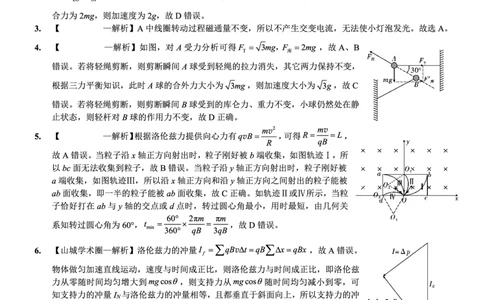 巴蜀中学2026届高考适应性月考卷（四）物理答案_2025年12月_251203重庆市巴蜀中学2026届高考适应性月考卷（四）（全科）