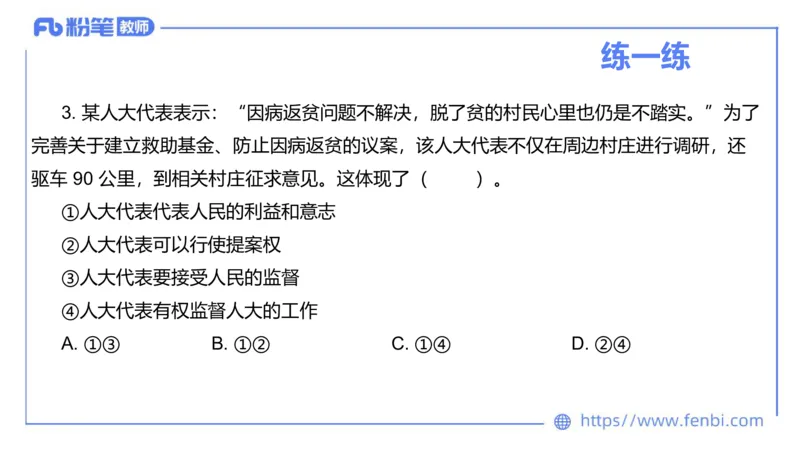 理论精讲-政治与法治3_4-教培资料-26年最新资料-同步更新_科一科二电子资料合集中小幼（笔记真题知识点汇总等）文件多，按需保存_各机构笔记合集（中小幼）推荐_1.理论精讲