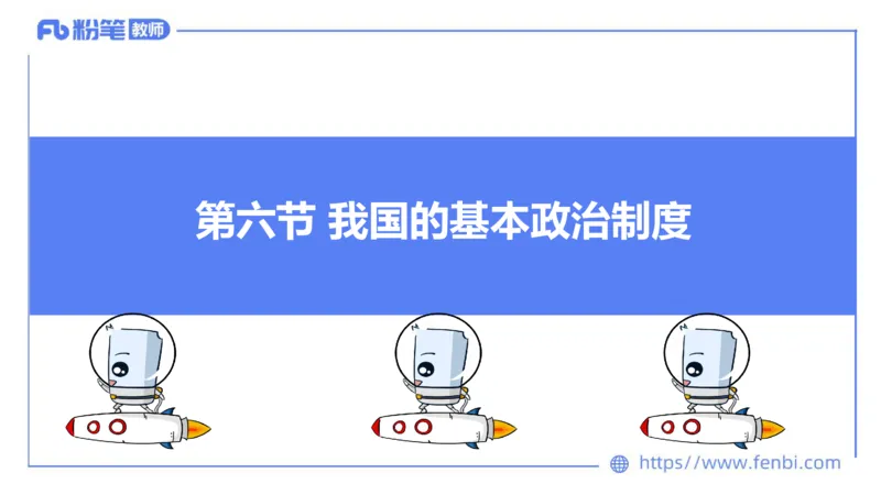 理论精讲-政治与法治3_4-教培资料-26年最新资料-同步更新_科一科二电子资料合集中小幼（笔记真题知识点汇总等）文件多，按需保存_各机构笔记合集（中小幼）推荐_1.理论精讲