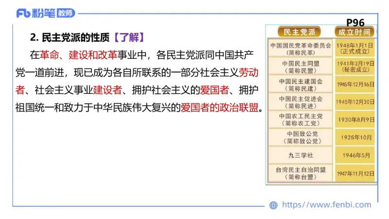 理论精讲-政治与法治3_4-教培资料-26年最新资料-同步更新_科一科二电子资料合集中小幼（笔记真题知识点汇总等）文件多，按需保存_各机构笔记合集（中小幼）推荐_1.理论精讲