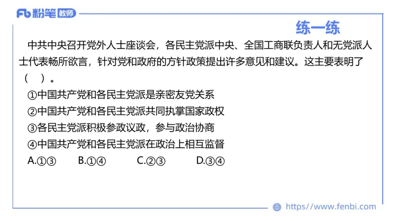 理论精讲-政治与法治3_4-教培资料-26年最新资料-同步更新_科一科二电子资料合集中小幼（笔记真题知识点汇总等）文件多，按需保存_各机构笔记合集（中小幼）推荐_1.理论精讲