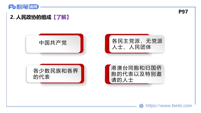 理论精讲-政治与法治3_4-教培资料-26年最新资料-同步更新_科一科二电子资料合集中小幼（笔记真题知识点汇总等）文件多，按需保存_各机构笔记合集（中小幼）推荐_1.理论精讲