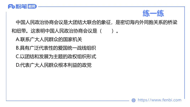 理论精讲-政治与法治3_4-教培资料-26年最新资料-同步更新_科一科二电子资料合集中小幼（笔记真题知识点汇总等）文件多，按需保存_各机构笔记合集（中小幼）推荐_1.理论精讲