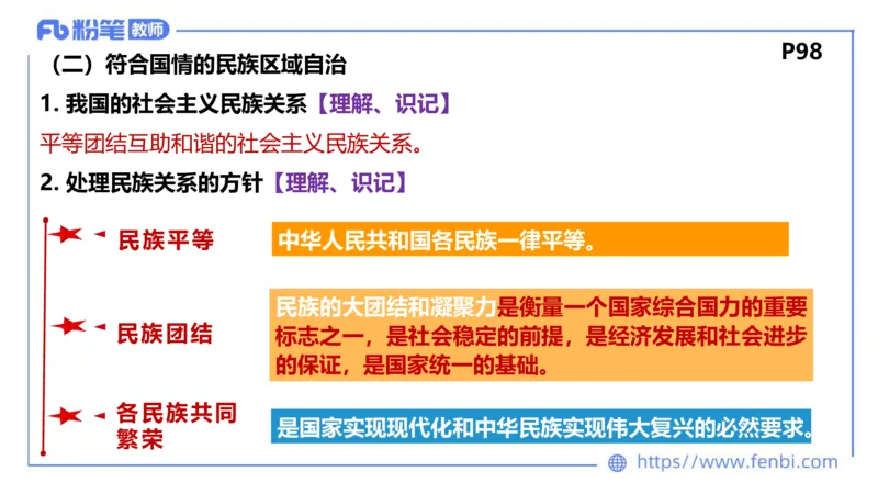 理论精讲-政治与法治3_4-教培资料-26年最新资料-同步更新_科一科二电子资料合集中小幼（笔记真题知识点汇总等）文件多，按需保存_各机构笔记合集（中小幼）推荐_1.理论精讲
