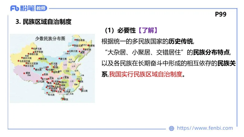理论精讲-政治与法治3_4-教培资料-26年最新资料-同步更新_科一科二电子资料合集中小幼（笔记真题知识点汇总等）文件多，按需保存_各机构笔记合集（中小幼）推荐_1.理论精讲