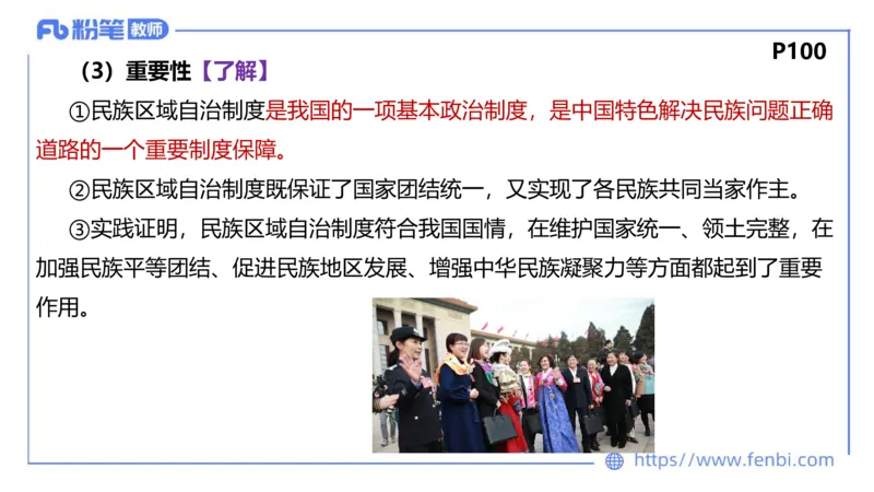 理论精讲-政治与法治3_4-教培资料-26年最新资料-同步更新_科一科二电子资料合集中小幼（笔记真题知识点汇总等）文件多，按需保存_各机构笔记合集（中小幼）推荐_1.理论精讲