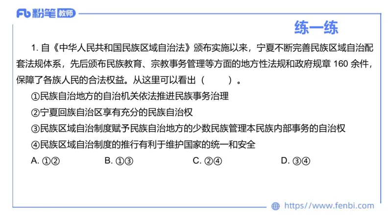 理论精讲-政治与法治3_4-教培资料-26年最新资料-同步更新_科一科二电子资料合集中小幼（笔记真题知识点汇总等）文件多，按需保存_各机构笔记合集（中小幼）推荐_1.理论精讲