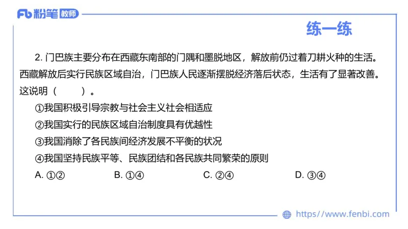 理论精讲-政治与法治3_4-教培资料-26年最新资料-同步更新_科一科二电子资料合集中小幼（笔记真题知识点汇总等）文件多，按需保存_各机构笔记合集（中小幼）推荐_1.理论精讲