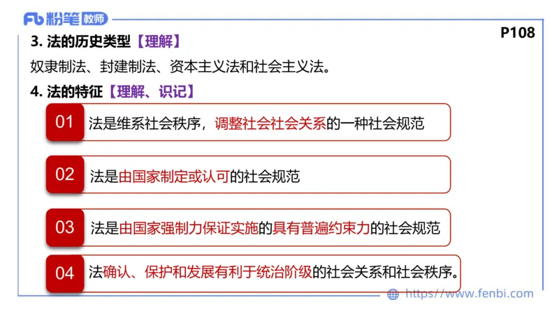 理论精讲-政治与法治3_4-教培资料-26年最新资料-同步更新_科一科二电子资料合集中小幼（笔记真题知识点汇总等）文件多，按需保存_各机构笔记合集（中小幼）推荐_1.理论精讲