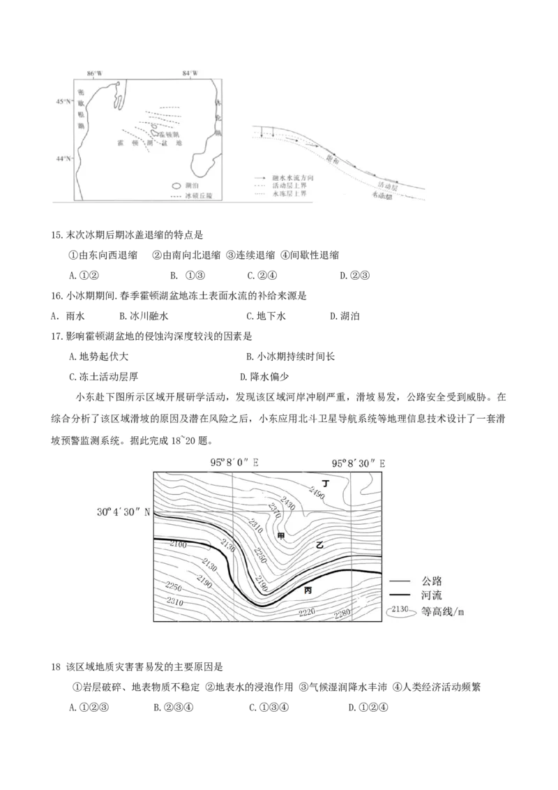 湖南省长沙市湖南师范大学附属中学2025-2026学年高三上学期月考卷（三）地理试卷（答案）_251103湖南省长沙市湖南师范大学附属中学2025-2026学年高三上学期月考卷（三）（全科）