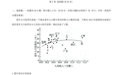 湖南省长沙市湖南师范大学附属中学2025-2026学年高三上学期月考卷（三）地理试卷（答案）_251103湖南省长沙市湖南师范大学附属中学2025-2026学年高三上学期月考卷（三）（全科）