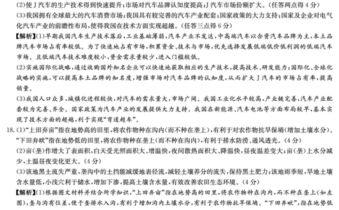 地理答案（长郡五）_2024届湖南省长沙市长郡中学高三上学期月考（五）_湖南省长沙市长郡中学2024届高三上学期月考（五）地理