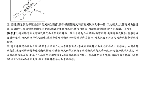 地理答案（长郡五）_2024届湖南省长沙市长郡中学高三上学期月考（五）_湖南省长沙市长郡中学2024届高三上学期月考（五）地理