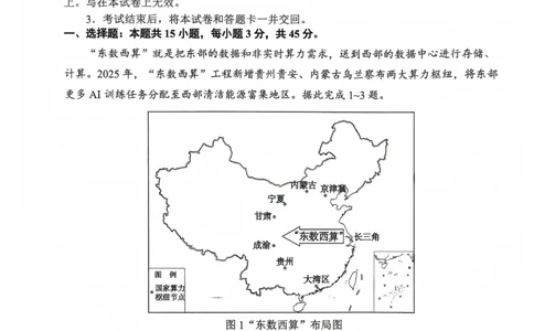 海口市高二年级地理期末考试_2025年7月_250729海南省海口市2024-2025学年高二下学期7月期末考试（全科）_0823204624_海南省海口市2024-2025学年高二下学期7月期末地理试题（含答案）