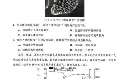 海口市高二年级地理期末考试_2025年7月_250729海南省海口市2024-2025学年高二下学期7月期末考试（全科）_0823204624_海南省海口市2024-2025学年高二下学期7月期末地理试题（含答案）