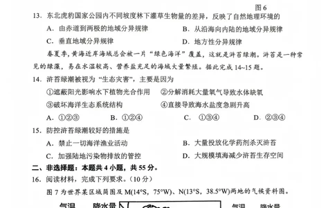 海口市高二年级地理期末考试_2025年7月_250729海南省海口市2024-2025学年高二下学期7月期末考试（全科）_0823204624_海南省海口市2024-2025学年高二下学期7月期末地理试题（含答案）