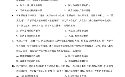 26一中10月历史试卷_251104重庆市第一中学校2025-2026学年高三上学期10月月考（全科）