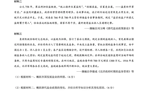 26一中10月历史试卷_251104重庆市第一中学校2025-2026学年高三上学期10月月考（全科）